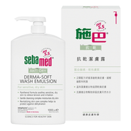 施巴 - 施巴 - 抗乾潔膚露1000ml（4103040920843）