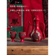 中式陶瓷紅色酒具套裝婚禮交杯酒敬酒杯酒壺結婚用品禮物陪嫁嫁妝