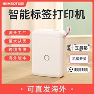 Jingchen D110 Label Printer Household Thermal Self-adhesive Handheld Portable Bluetooth Mini Label P