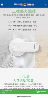 德國寶 USB 充電旅行熨斗