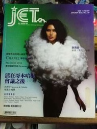 孫燕姿 (JET )