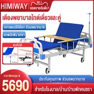 HIMIWAY MALL【จัดส่งในวันเดียวกัน】ปรับได้ เตียงผู้ป่วย เตียงคนป่วย 200*90*50CM เตียงสำหรับผู้ป่วย เตี