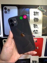 【電池100%】 iPhone 11 128GB 6.1 吋 Apple I11 現貨可面交 實體店#2815