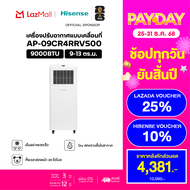 Hisense แอร์เคลื่อนที่ 9000 BTU รุ่น AP-09CR4RRVS00 (ไม่รวมค่าติดตั้ง)