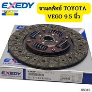 จานคลัท์ช HEAVY TOYOTA VIGO วีโก้ ปี2004-10 2.5 2KDLH112 3L-5L 9.5นิ้ว TYD-165U EXEDY รับประกัน6เดือ