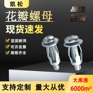 Rivet Nut Petal Nut Czech Nut Lantern Nut Petal Type Expansion Screw Sleeve Locking Expansion YVDO