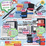 【父親節👨🏻優惠至18/6】Kobo eReader 電子書閱讀器 Kobo Libra Colour｜Kobo Clara Colour｜Kobo Clara BW｜Kobo Elipsa 2E｜配