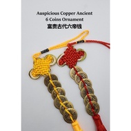 (SG Seller Ready Stocks) Auspicious Ancient Feng Shui Chinese 6 Coins Ornaments 富贵六帝钱摆件