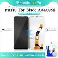 LCD ZTE Blade A34 / A54 หน้าจอ+ทัช หน้าจอโทรศัพท์ หน้าจอ จอ zte A34,zte A54 จอแถมชุดไขควง+กาว