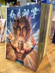 店T《 321 書市》自藏書如來神掌1~22期合售/黃玉郎/漫畫書