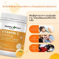 [พร้อมส่ง]  Healthy Care Vitamin C 500mg Chewable 500 Tablets exp:2028 Health>