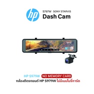 HP S979W FullHD กล้องติดรถยนต์ กล้องติดรถยนหน้าหลัง กล้องติดรถ Touch LCD ความละเอียด 1080P WIFI รับป