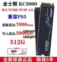 Kingston/金士頓 KC3000 512GB M.2 pcie4.0 臺式機固態硬盤NVME
