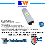 IBM 94Y8110 FSA011-031G 550W AC Power Supply