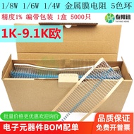 1/4W Metal Film Resistor 5 Color Bands 1K2K3.3K4.7K5.1K6.8K9.1K Ohm Plug-In Electronic Component Pas