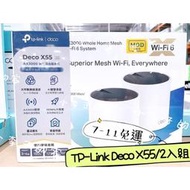 全新3年↘TP-Link💕AX3000 Wi-Fi 6 雙頻Mesh路由器 Deco X55 *2入💕保證正品