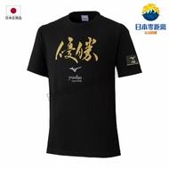 Mizuno 100% cotton short sleeved T-shirt black and white men's and women's judo champion 22JAD100