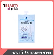 (1ซอง) Snowgirl Squalane serum Cream สโนว์เกิร์ล เซรั่มปลาฉลาม ขนาด 10 กรัม