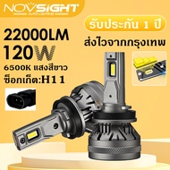 ไฟหน้ารถยนต์ Novsight N37 LED 2pcs 120W 22000LM 6500K แสงสีขาว H4 H11 HB3/9005 HB4/9006 H7 HB5/9007