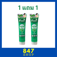 ** 1 แถม 1 ** Moods Skincare Aloe Vera Relaxing Dry Cleansing Gel มูดส์ เจลขัดขี้ไคล สูตรว่านหางจระเข้ ปริมาณ 350 ml. / 1 หลอด