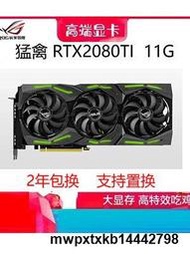 華碩  RTX2080TI RTX2080 8G/RTX2070S 8G/RTX2060 1660S遊戲顯卡