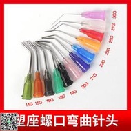 14G塑座螺口彎曲針頭43mm點膠機針筒針頭適配器注射點膠針咀 JS319
