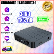 ตัวรับ-ส่งสัญญาณบลูทูธ bluetooth 5.0 receiver transmitter 2 in 1 อุปกรณ์ รถยนต์ car หูฟัง headset เค