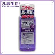 獅王納米樂洗衣液 600g  [平行進口]#75449