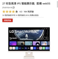LG 27吋全高清 IPS 智能顯示器 webOS