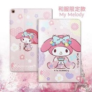 正版授權 My Melody美樂蒂 三星 Samsung Galaxy Tab A 10.1吋 2019 和服限定款 平板保護皮套 T510 T515