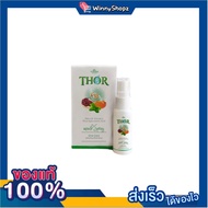 Tesoro THOR ( ธอร์ ) สเปรย์พ่นสำหรับช่องปากและลำคอ ดับกลิ่นปาก ชุ่มคอ หอมสดชื่น