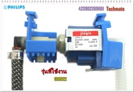 อะไหล่ของแท้/ปั๊มเตารีดฟิลิปส์/Philips/PUMP/423902269661/GC9622