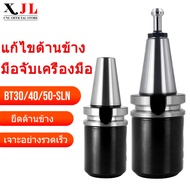 SLN Side Fixed Tool Holder แบบด้ามมีดแบบข้าง CNC ชุดคาด BT40 Arbor U drill เครื่องมือเจาะรุนแรง SLN2