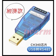 Economical USB To RS485 Converter (CH340 Chip) Driver-Free, RS485