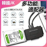 JK KOREA - USB3.0轉SATA IDE三用硬碟轉接器2.5/3.5吋硬碟易驅線轉接 J0970 硬碟轉接器 USB3.0 SATA IDE三用 2.5/3.5吋硬碟 電腦配件 禮物推薦