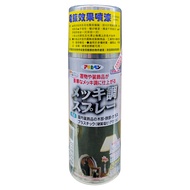 ASAHIPEN 古典電鍍金屬噴漆  鍍鉻色  300ml  1罐