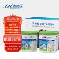麦德氏IN-PLUS高钙低敏配方羊奶粉300g*2新生幼犬幼猫补钙通用羊奶粉