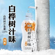 White Birch Tree Sauce Sparkling Water 0 Sugar 0 Calories 0 Calories Special Clearance Sugar-Free 33