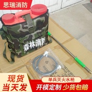 Single Soldier Fireproof Extinguishing Equipment Fire Extinguishing Forest Water Gun Fire Waterproof