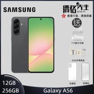 Samsung - Galaxy A56 5G (12GB+256GB) 智能手機 - 黑