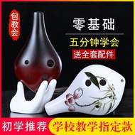 6 hole ocarina beginner package introduction to teach pupils alto AC adjustable hole six children by