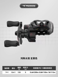 KastKing Hydrogen Falcon pro Waterdrop Wheel 128g Ceramic Bearing General Purpose Shallow Line Cup 2