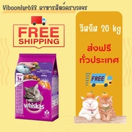 Whiskas(Whiskas) Cat Food 20 Kg Bag Please Read The Details Before Ordering.