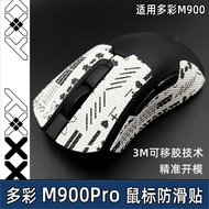 Popular Applicable Colorful M900 Mouse Anti-slip Sticker M900PRO Sticker Sweat-proof Sweat-absorbent