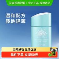 Anessa | โลชั่นกันแดดสำหรับเด็ก 25 มล