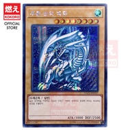YUGIOH CARD Blue-Eyes White Dragon 青眼白龙 15AX-JPY07 20AP-JP000 SCB1-JPP01 LGB1-JPS02 LG02-JP001 [KOKO