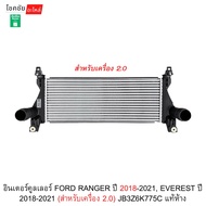 Intercooler FORD RANGER 2018-2021 EVEREST 2018-2021 JB3Z6K775C Genuine