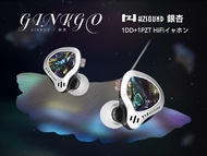 HZSOUND GINKGO Earphones Dual Driver In-Ear Headphones HiFi IEMs PVD Coated Composite Diaphragm Piez