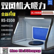 模型用品  5D模型浩盛 HS-E420 小型強力模型噴漆上色工作抽風機 排氣