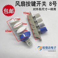 Fan button switch Key switch, electric fan switch, table fan and floor fan switch button Oval4Key8No